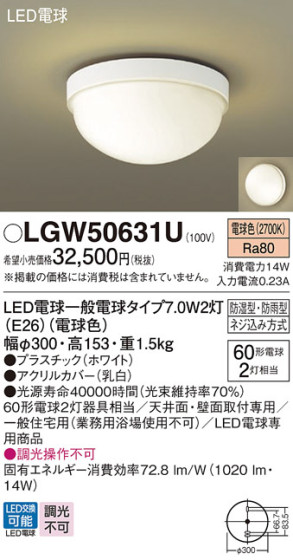 Panasonic ƥꥢ饤 LGW50631U ᥤ̿