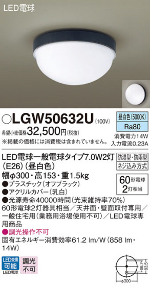Panasonic ƥꥢ饤 LGW50632U ᥤ̿