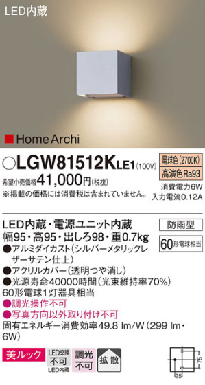 Panasonic ƥꥢ饤 LGW81512KLE1 ᥤ̿
