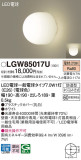 Panasonic ƥꥢ饤 LGW85017UþʾLEDη¡ʰΡѤ䡡Ҹ -LIGHTING DEPOT-