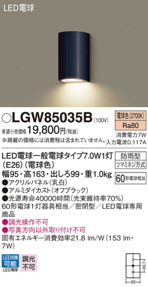 Panasonic ƥꥢ饤 LGW85035B ᥤ̿