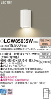 Panasonic ƥꥢ饤 LGW85035W