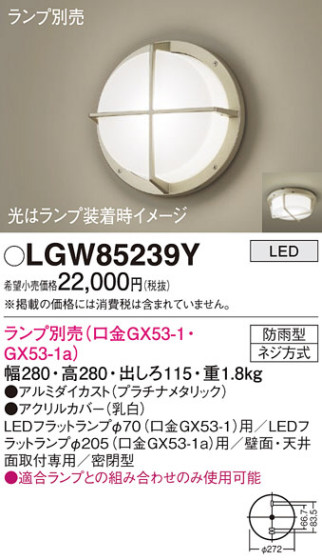 Panasonic ƥꥢ饤 LGW85239Y ᥤ̿