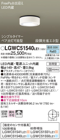 Panasonic ƥꥢ饤 LGWC51540LE1 ᥤ̿