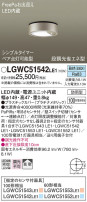 Panasonic ƥꥢ饤 LGWC51542LE1