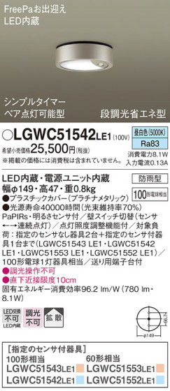 Panasonic ƥꥢ饤 LGWC51542LE1 ᥤ̿