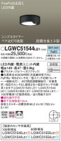 Panasonic ƥꥢ饤 LGWC51544LE1