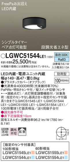 Panasonic ƥꥢ饤 LGWC51544LE1 ᥤ̿