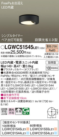 Panasonic ƥꥢ饤 LGWC51545LE1 ᥤ̿