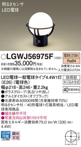 Panasonic ƥꥢ饤 LGWJ56975F ᥤ̿