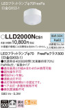 Panasonic  LLD2000NCS1þʾLEDη¡ʰΡѤ䡡Ҹ -LIGHTING DEPOT-