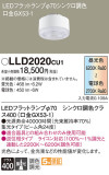 Panasonic  LLD2020CU1þʾLEDη¡ʰΡѤ䡡Ҹ -LIGHTING DEPOT-