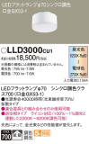 Panasonic  LLD3000CU1þʾLEDη¡ʰΡѤ䡡Ҹ -LIGHTING DEPOT-
