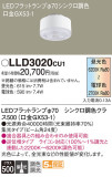 Panasonic  LLD3020CU1þʾLEDη¡ʰΡѤ䡡Ҹ -LIGHTING DEPOT-
