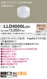 Panasonic  LLD4000LCS1þʾLEDη¡ʰΡѤ䡡Ҹ -LIGHTING DEPOT-