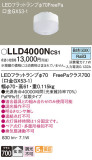 Panasonic  LLD4000NCS1þʾLEDη¡ʰΡѤ䡡Ҹ -LIGHTING DEPOT-