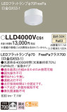 Panasonic  LLD4000VCS1þʾLEDη¡ʰΡѤ䡡Ҹ -LIGHTING DEPOT-