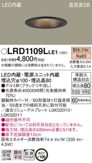 Panasonic ƥꥢ饤 LRD1109LLE1 ᥤ̿