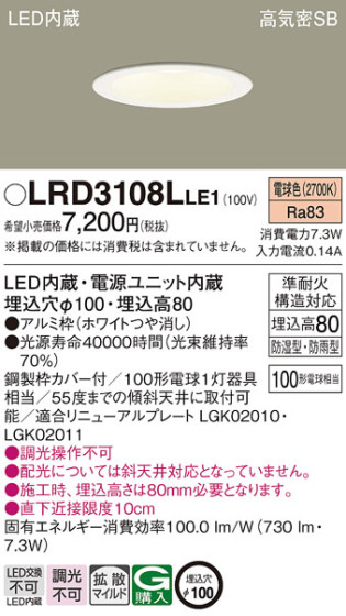 Panasonic ƥꥢ饤 LRD3108LLE1 ᥤ̿