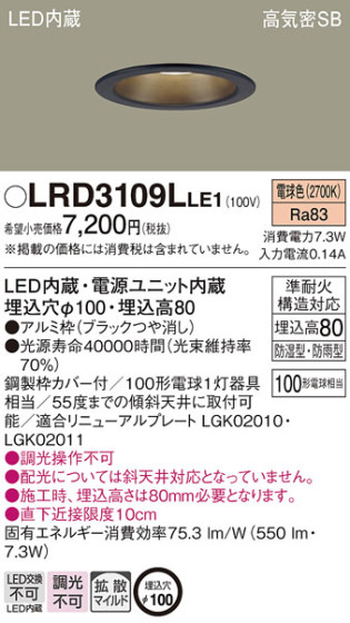 Panasonic ƥꥢ饤 LRD3109LLE1 ᥤ̿