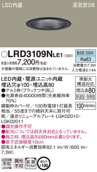 Panasonic ƥꥢ饤 LRD3109NLE1 ᥤ̿