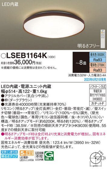Panasonic 󥰥饤 LSEB1164K ᥤ̿