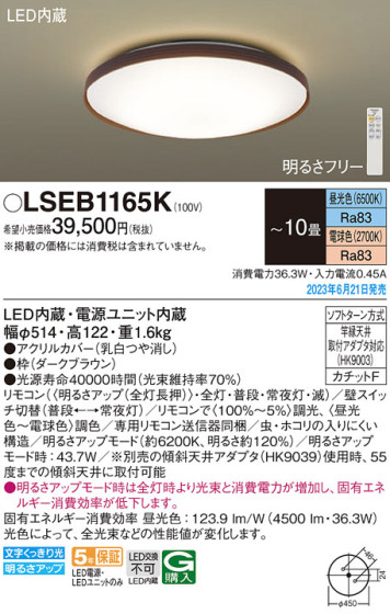 Panasonic 󥰥饤 LSEB1165K ᥤ̿