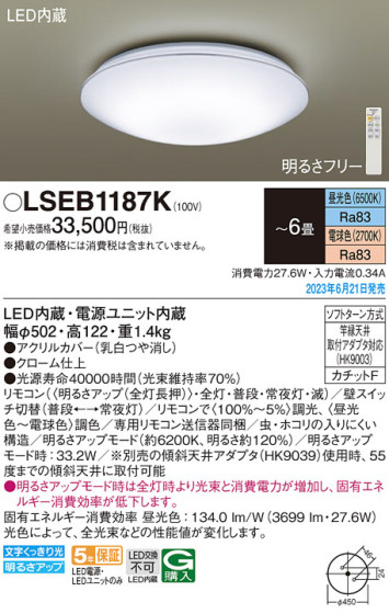 Panasonic 󥰥饤 LSEB1187K ᥤ̿