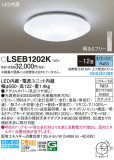 Panasonic 󥰥饤 LSEB1202KþʾLEDη¡ʰΡѤ䡡Ҹ -LIGHTING DEPOT-
