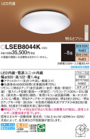 Panasonic 󥰥饤 LSEB8044K