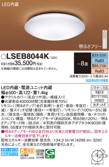 Panasonic 󥰥饤 LSEB8044K ᥤ̿