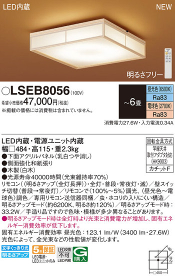 Panasonic 󥰥饤 LSEB8056 ᥤ̿