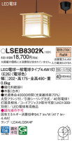 Panasonic ペンダント LSEB8302K