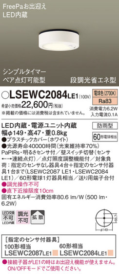 Panasonic ƥꥢ饤 LSEWC2084LE1 ᥤ̿