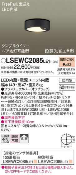 Panasonic ƥꥢ饤 LSEWC2085LE1 ᥤ̿
