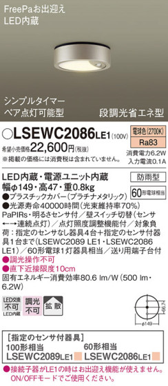 Panasonic ƥꥢ饤 LSEWC2086LE1 ᥤ̿