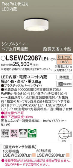 Panasonic ƥꥢ饤 LSEWC2087LE1 ᥤ̿