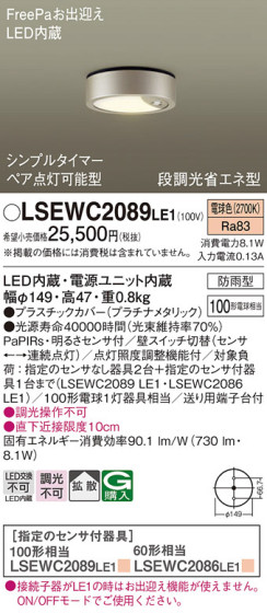 Panasonic ƥꥢ饤 LSEWC2089LE1 ᥤ̿