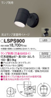 Panasonic ƥꥢݥåȥ饤 LSPS900