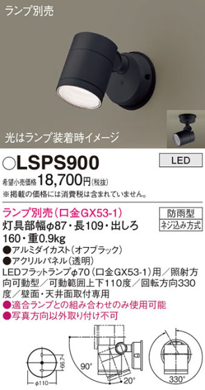 Panasonic ƥꥢݥåȥ饤 LSPS900 ᥤ̿