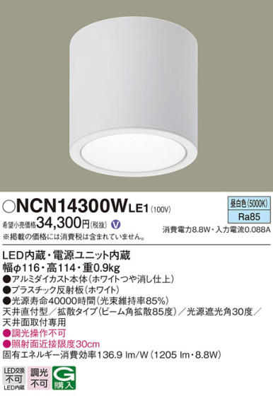 Panasonic 󥰥饤 NCN14300WLE1 ᥤ̿