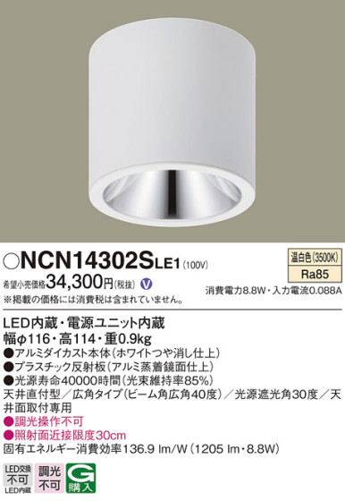 Panasonic 󥰥饤 NCN14302SLE1 ᥤ̿