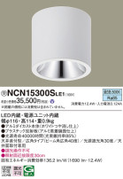 Panasonic 󥰥饤 NCN15300SLE1
