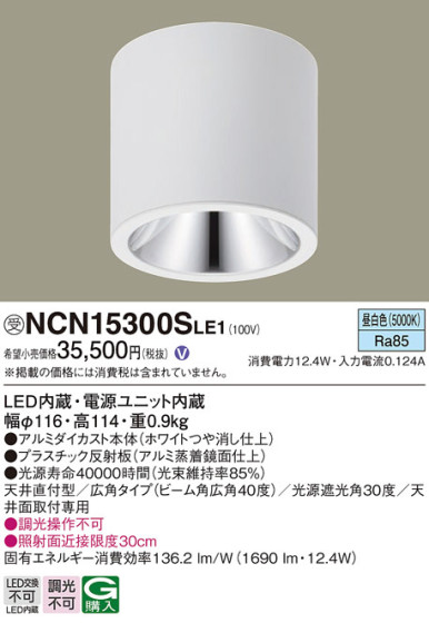 Panasonic 󥰥饤 NCN15300SLE1 ᥤ̿