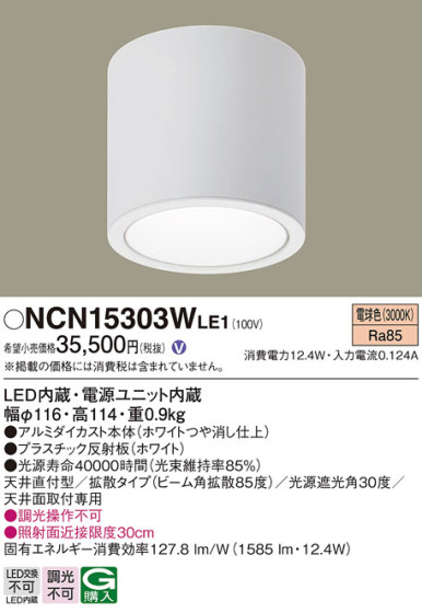 Panasonic 󥰥饤 NCN15303WLE1 ᥤ̿