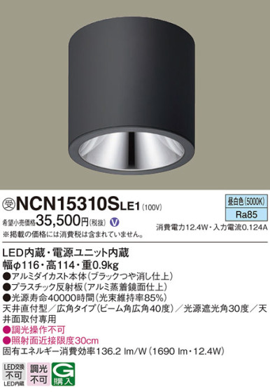 Panasonic 󥰥饤 NCN15310SLE1 ᥤ̿