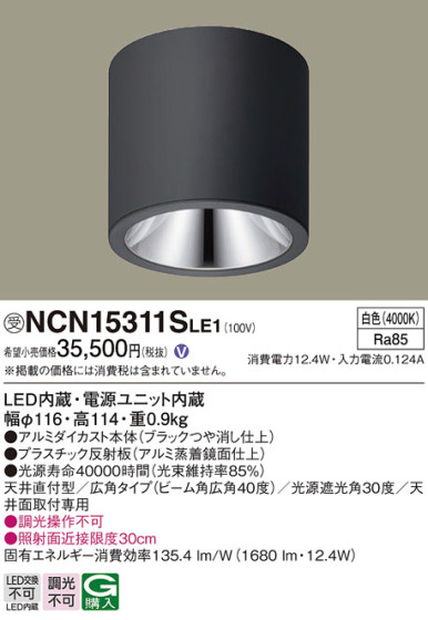 Panasonic 󥰥饤 NCN15311SLE1 ᥤ̿