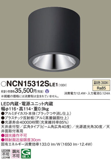 Panasonic 󥰥饤 NCN15312SLE1 ᥤ̿