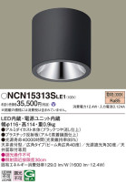 Panasonic 󥰥饤 NCN15313SLE1