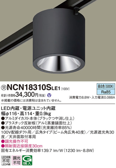 Panasonic 󥰥饤 NCN18310SLE1 ᥤ̿